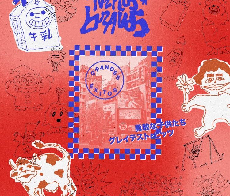 Niños Bravos “Grandes Éxitos”